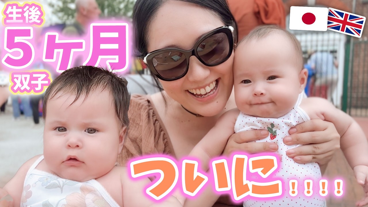 ♡aki♡5児mam♡ My twin babies, who until now only smiled at Mom and Dad have