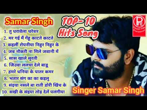 Samar Singh Audio Jukebox 2021  SamarSingh New Song  Bhojpuri Jukebox  Piyush Film Entertainment