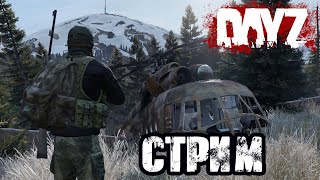 DAYZ | АТМОСФЕРНОЕ ВЫЖИВАНИЕ В СОЛО! VK PLAY, ССЫЛКА В ОПИСАНИИ, ПОДПИШИСЬ!