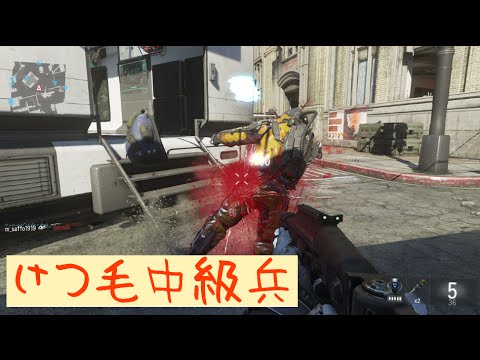[CoD AW Gameplay] INFECTED is Back [Advanced Warfare] Butt Hair Intermediate Soldier #12