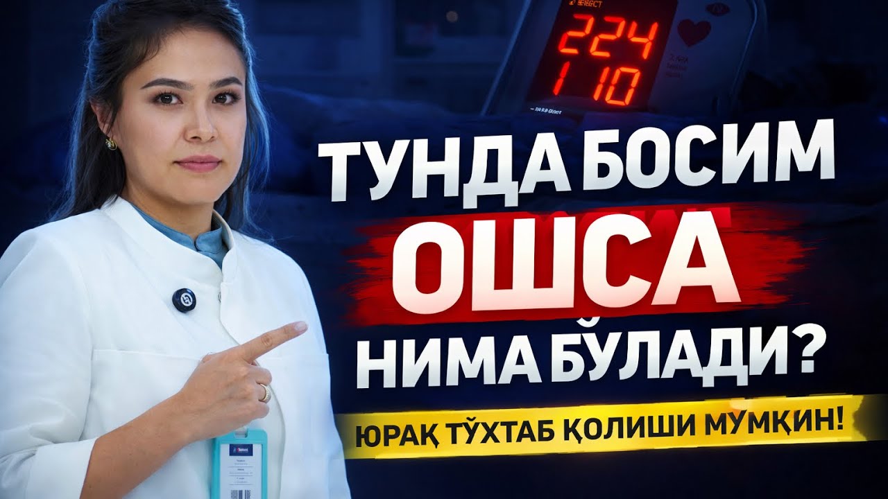 MashhurKardiolog в прямом эфире!