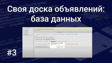 Своя доска объявлений #3: создаем структуру базы данных в phpMyAdmin