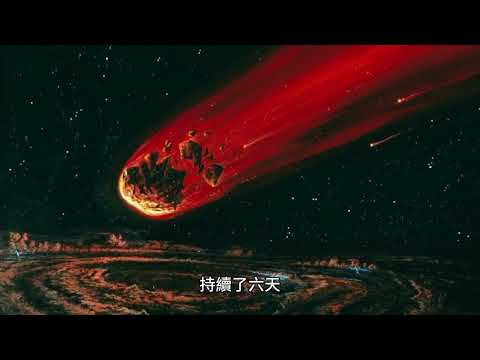 蘇梅克彗星（Comet Shoemaker-Levy 9）於1993年撞擊了木星