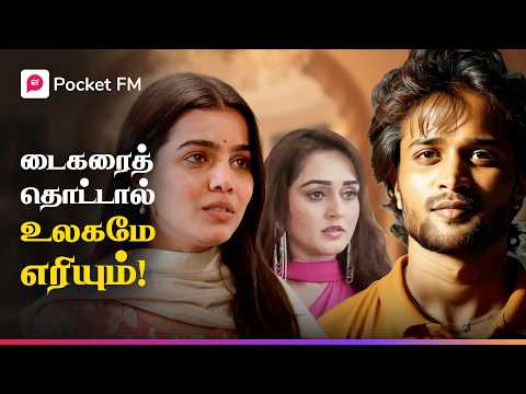 டைகரின் அதிரடி: சாம்ராஜ்யமே சரிந்தது! | டைகர் ரிட்டர்ன்ஸ் | Baasha Entry | Tamil Drama
