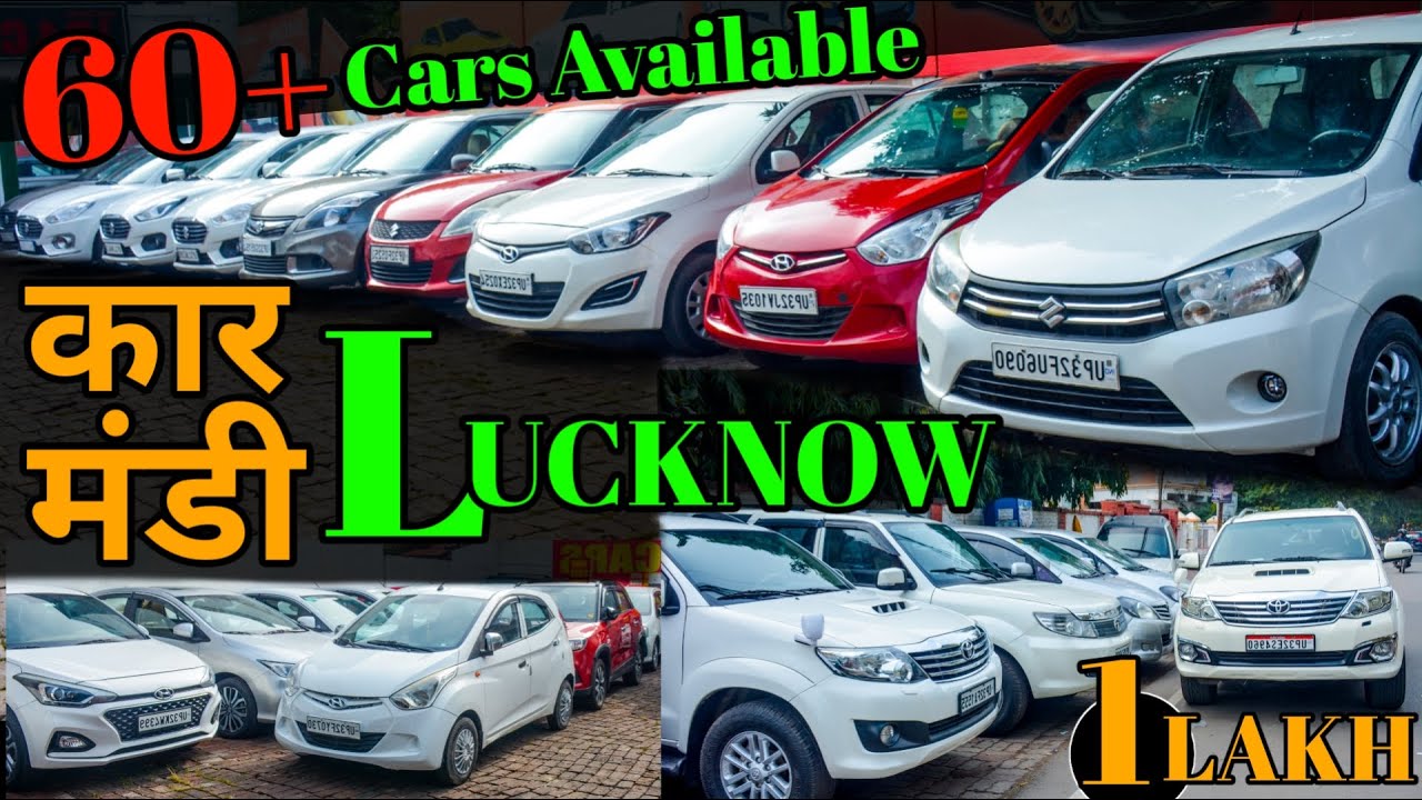 Second Hand Car Market in Uttar Pradesh कार मंडी लखनऊ 60+ Cars