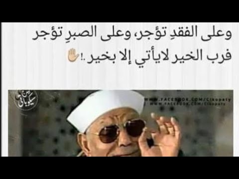 اللهم اكفني شر الحاسد والحاقد والخبيث