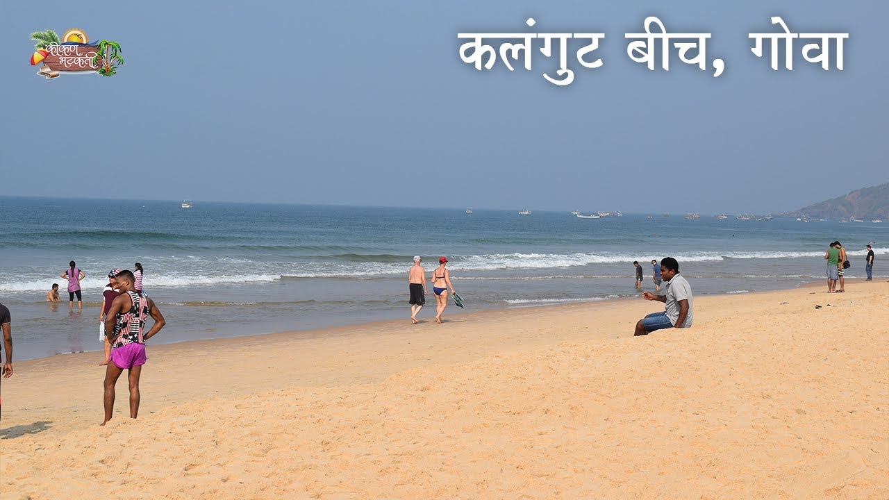 Crystal Clear Water Of Calangute Beach Goa Team Kokan