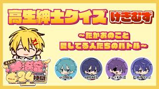 高生紳士の配信のサムネイル画像