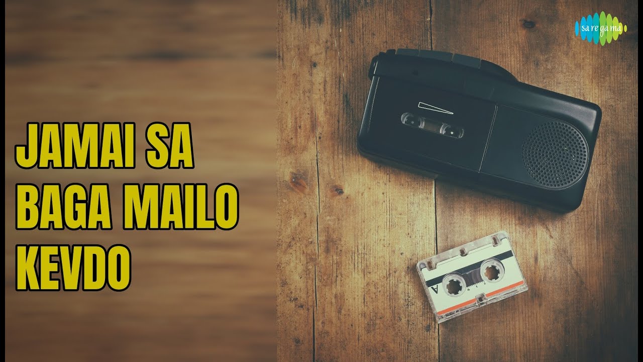 YouTubeでJamai Sa Baga Mailo Kevdo | Jamai Sa Baga Mailo Kevdo | Suman Chouhan Songs | nanを視聴 YouTubeでJamai Sa Baga Mailo Kevdo | Jamai Sa Baga Mailo Kevdo | Suman Chouhan Songs | nanを視聴
