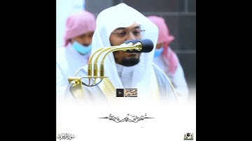 تُوبُوا إِلَى اللَّهِ~عندما يبدع د.ياسر الدوسري يبحر بك في معاني الآيات بأداء من ذهب 😍