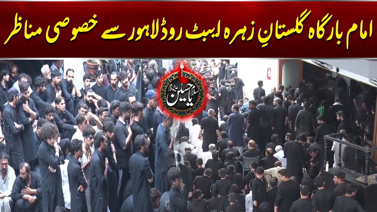 10th Muharram 2025 | Imam Bargha Gulistan -E- Zahra Abbott Road Lahore  | City 42