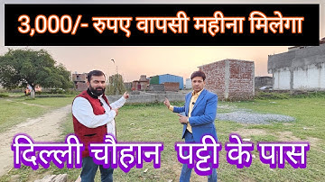 3,000/- rupees return per month | plot in delhi NCR in installments | plot in delhi NCR | plot inemi