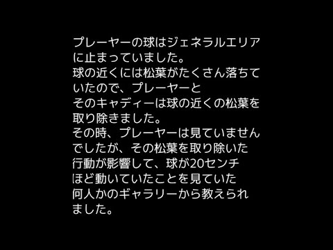 Case38（中級編／球を動かした原因の決定）