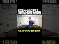 【猫背の原因】猫背を解消する方法「おでこのシワ、腰痛、肩こり予防」【二子玉川　鍼灸整体院WATO】＃猫背改善　＃おでこのしわ