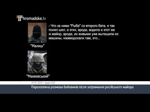Розмова про полоненого російського офіцера