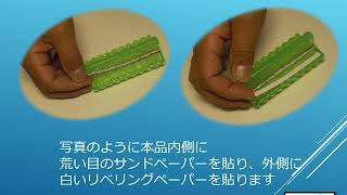 スキーゴー　ワックスセット使用説明