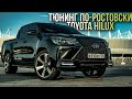 Обзор tuning Toyota Hilux. Tuning Hilux aro 22. Lexus Pickup