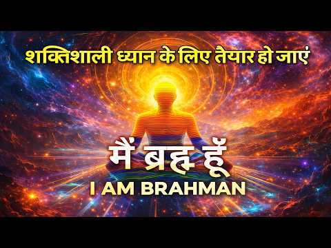 I am Brahman – Meeting the Divine Within. Deep Guided Meditation