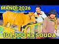 1 LAKH 8 HAZAR Ki BACHRI Ka SOUDA !!!