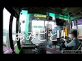 女性バスドライバーの見事な運転　昭和バス