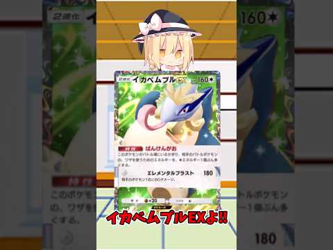 【再掲】最強カードを作れ！！ #ゆっくり実況 #ポケットモンスター #ポケポケ #ポケモン #ティア表