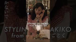 レトロ可愛い咲子（広瀬すず）のファッション ｜ 阿修羅のごとく