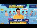 2 Free Ways to Create AI Baby Interview Videos With AI