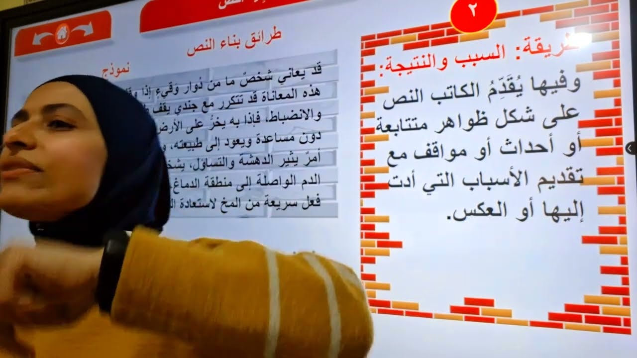 لمحة أدبية #بنية_النص #ثانية_إعدادي