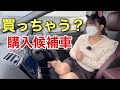 【2ndチャンネルで暴露】実は気になってる車があるんです WRX S4 STIスポーツ 車好き女子