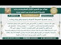41 واجب المسلم في النصيحة لإخوانه وأحبابه وأهل بيته وزملاءه نور على الدرب