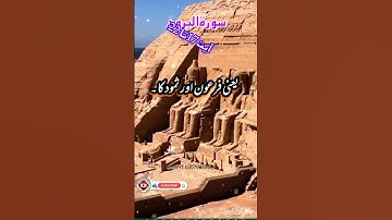 سورة البروج | تلاوت قرآن | اردو ترجمہ #viral #quran #religion #urdu #translation @Q_M_W