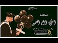 اغنية تخرج 2022 باسم كنان بدون حقوق اغنية تخرج احلى ايام العمر لطلب والاستفسار 0556024797 اغنية تخرج 2022 باسم كنان بدون حقوق اغنية تخرج احلى ايام العمر لطلب والاستفسار 0556024797