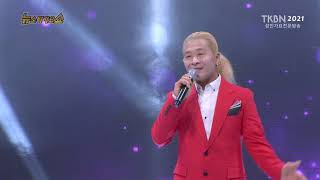 가수 하태춘 - 알콩달콩, 이렇게하세요 TKBN 뉴스타가요쇼 59회
