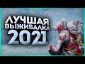 ЛУЧШАЯ ВЫЖИВАЛКА 2021 ГОДА? КОНКУРЕНТ THE LONG DARK! ● Winter Survival Simulator