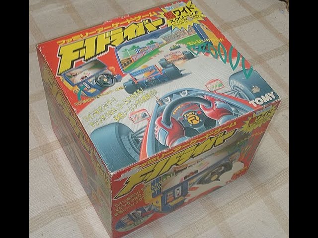 TOMY F-1ドライバー　ファミリーアーケードゲーム 電子ゲーム ファミリーアーケードゲーム F-1ドライバー 開封！ - YouTube