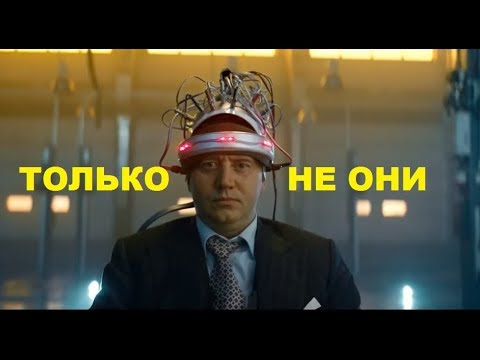 Кадры из фильма Только не они