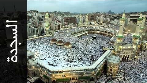 سورة السجدة جمعان العصيمي - Surah As-Sajda Jamaan Alosaimi