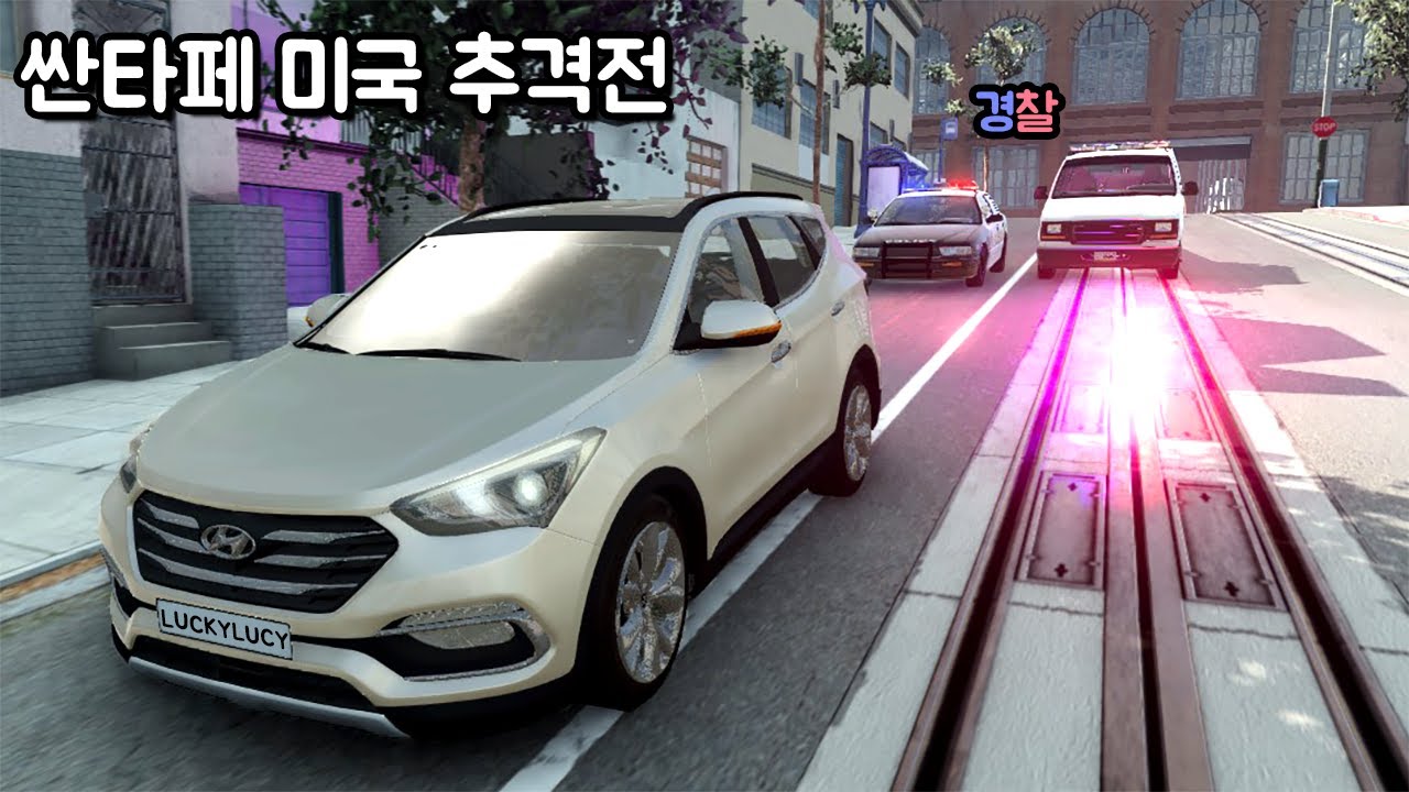 [빔엔지] 싼타페 DM 타고 미국 운전하기! 헉 경찰이 딱찌때러 온다 도망쳐 2화
