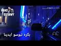 ولا الفلوس بتنفع ولا اللي راح بيرجع mp3