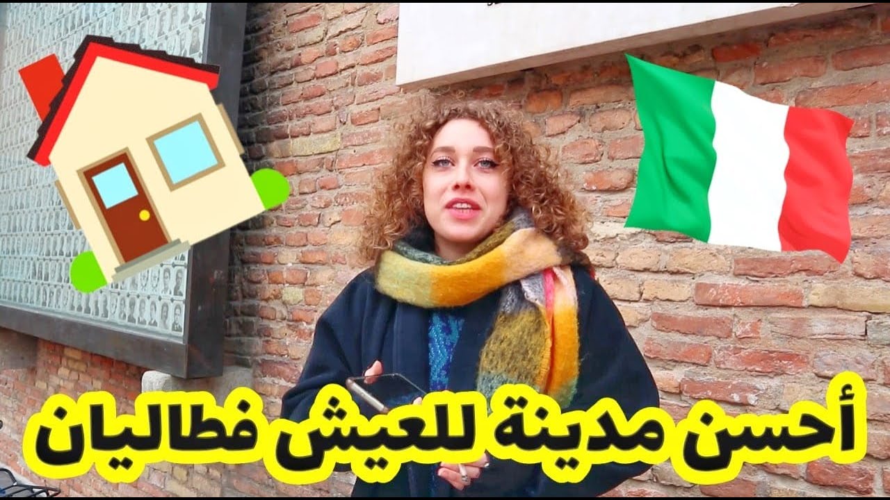 أحسن مدينة للعيش فطاليان. و ها شحال كيخلصو ناس لكرا هنا؟  ||  نسولو ناس
