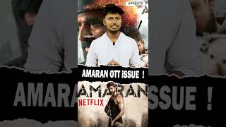 AMARAN OTT RELEASE ! #redgiant #kamalhaasan #amaran #udhayanithistalin