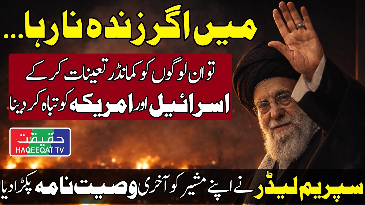 Iran Activates Four-Level Security Shield Following US Strike