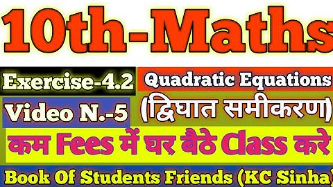 10th maths exercise 4.2 || chapter quadratic equation video number 5