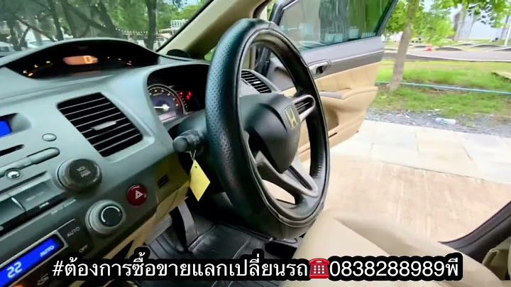 Civic fd 2006 ม เส ยงด งตอนเร งเคร อง