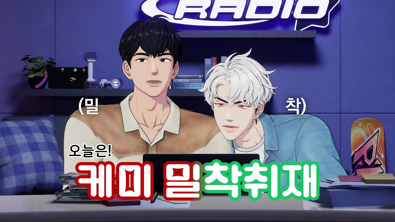 📻플레이디오ㅣ이 영상을 보시면 구마 당합니다😇 케미 밀착취재ㅣ241104 #플레이브 #plave