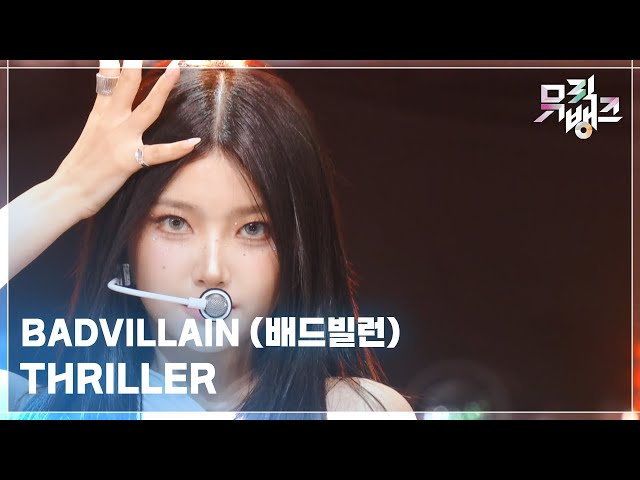 THRILLER - BADVILLAIN (배드빌런) [뮤직뱅크/Music Bank] | KBS 250926 방송