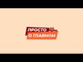 Просто о главном - тверские работают: В Твери продолжается кампания по ремонту дорог