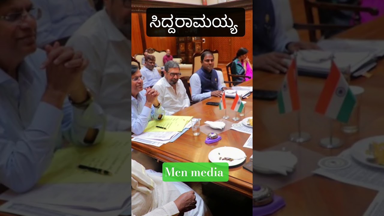 CM SIDDARAMAIH MEETING WITH MLA'S ABOUT DEVELOPMENT