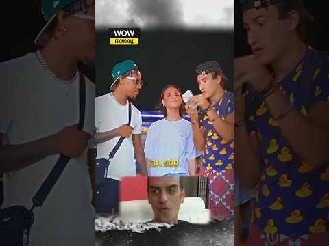 Неожиданная концовка. Сняться в горячих фильмах за $5000? #shorts #опрос #деньги #сигма #rec #fyp