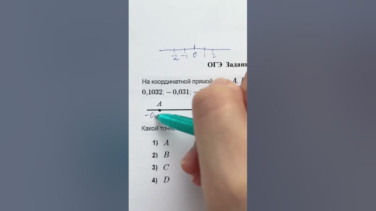 13 задание огэ разбор. 13 задание огэ разбор